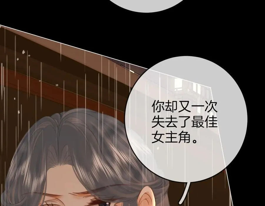 顾小姐和曲小姐漫画,第104话 我们分手吧2图