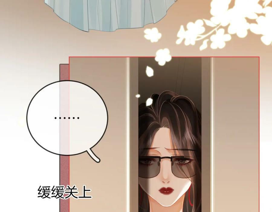 顾小姐和曲小姐漫画免费阅读下拉式奇漫屋漫画,第51话 我叫薄一清2图