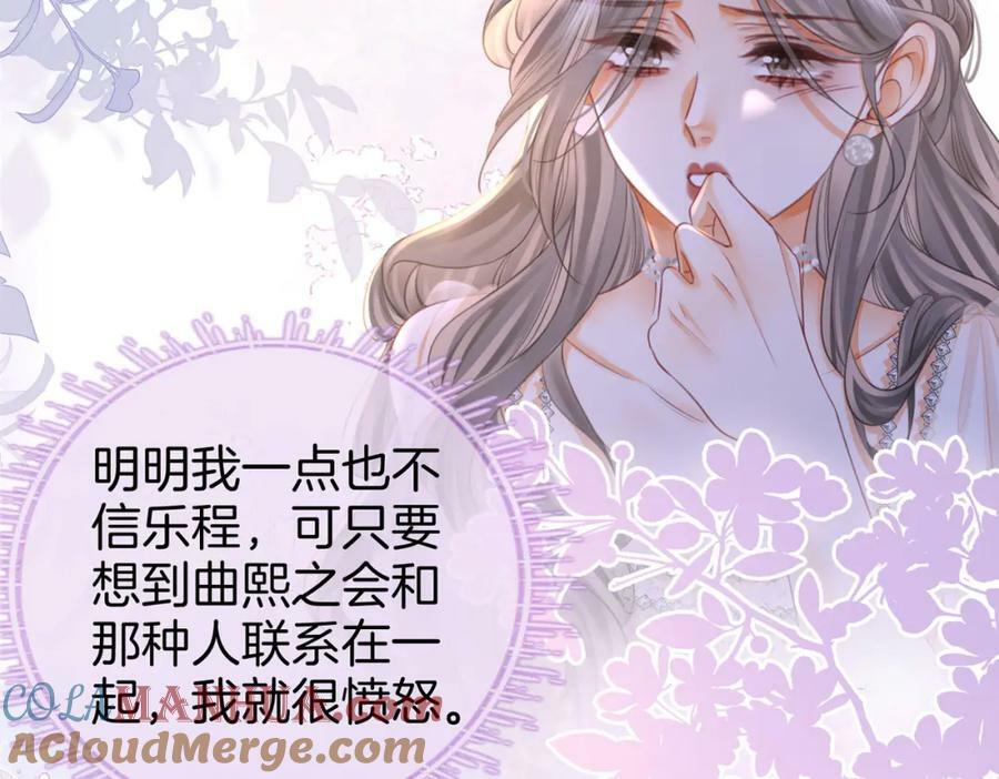 顾小姐和曲小姐免费观看漫画,第49话 月光下的接触2图