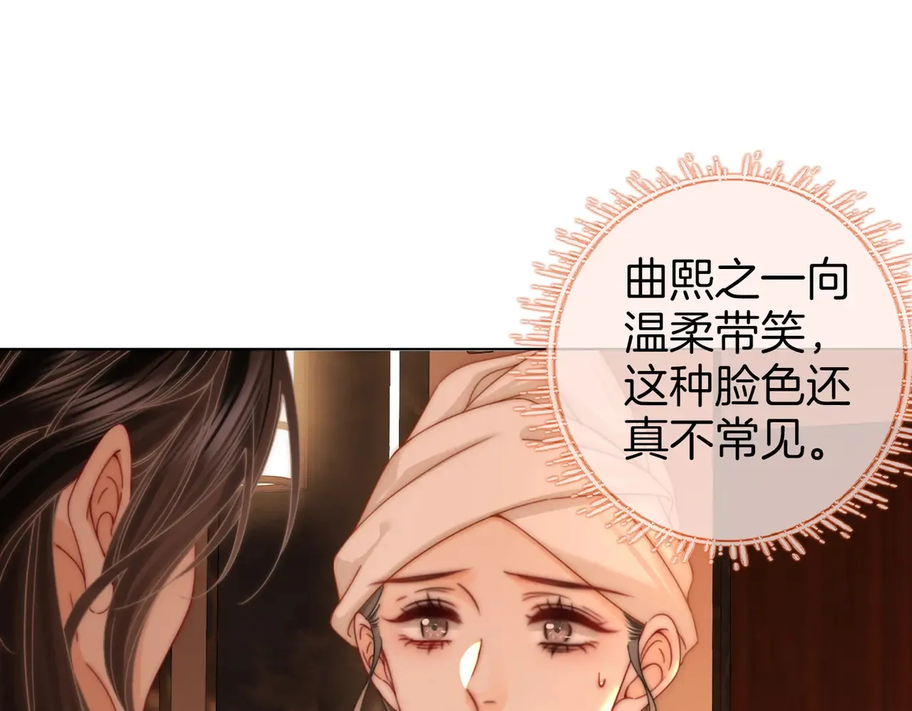 顾小姐和曲小姐结局是什么漫画,第92话 哄我1图