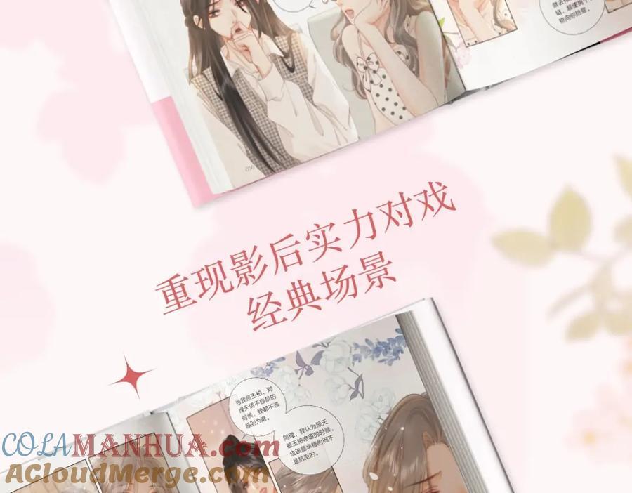 顾小姐和曲小姐小说免费阅读笔趣阁漫画,单行本第2册开始预售啦！1图