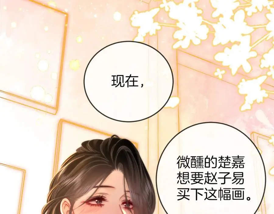 顾小姐和曲小姐免费观看漫画,第79话 谈心2图