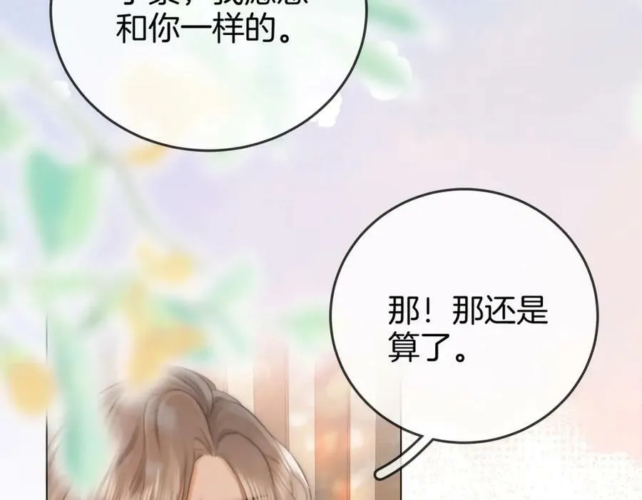 顾小姐和曲小姐漫画,第35话 关于宁邱1图