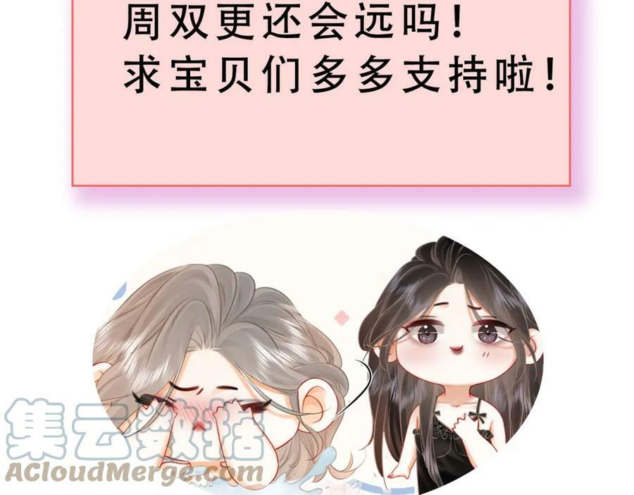 顾小姐和曲小姐漫画免费阅读全集漫画,加更通知1图