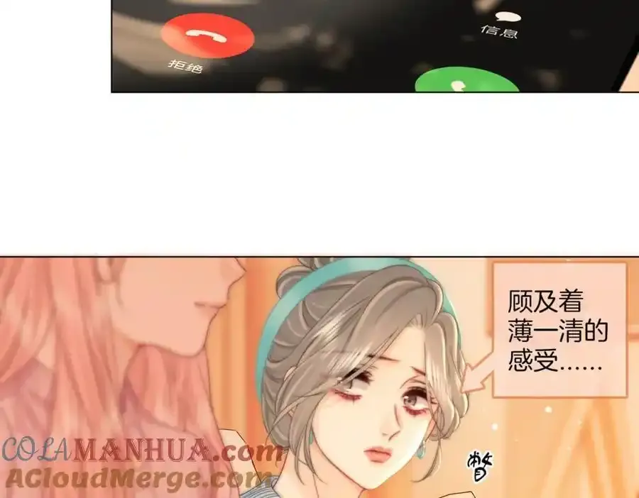 顾小姐和曲小姐漫画在哪看漫画,第83话 为什么？2图