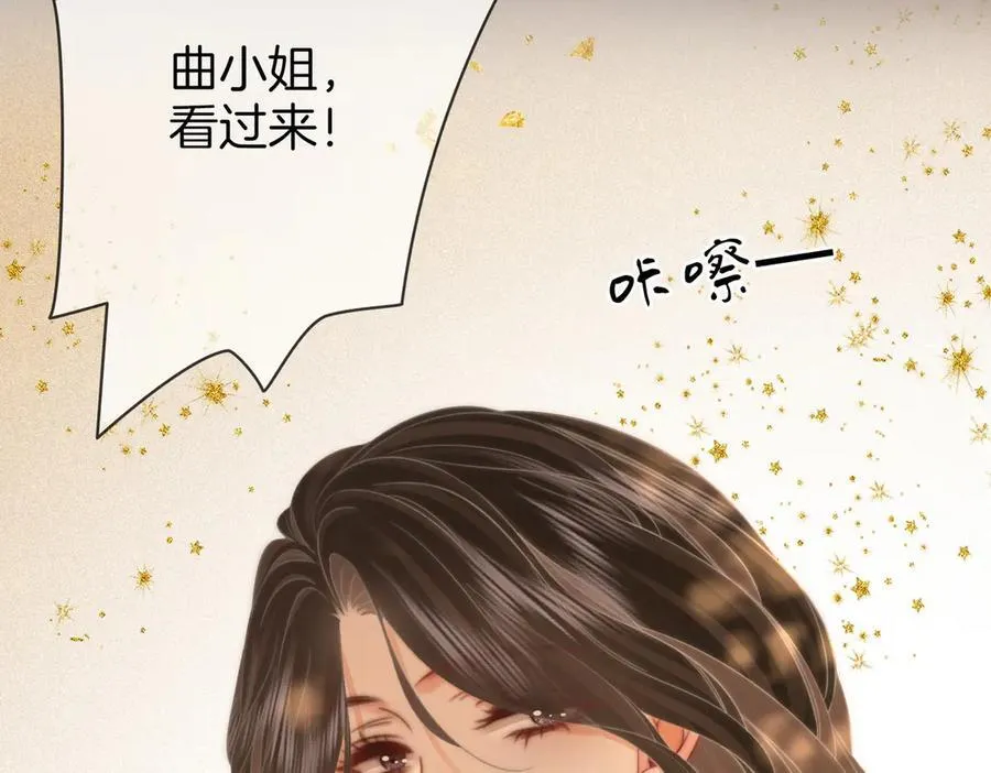 顾小姐和曲小姐漫画,第102话 颁奖典礼2图