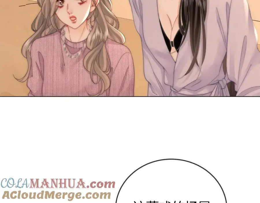 顾小姐和曲小姐免费观看漫画,第79话 谈心1图