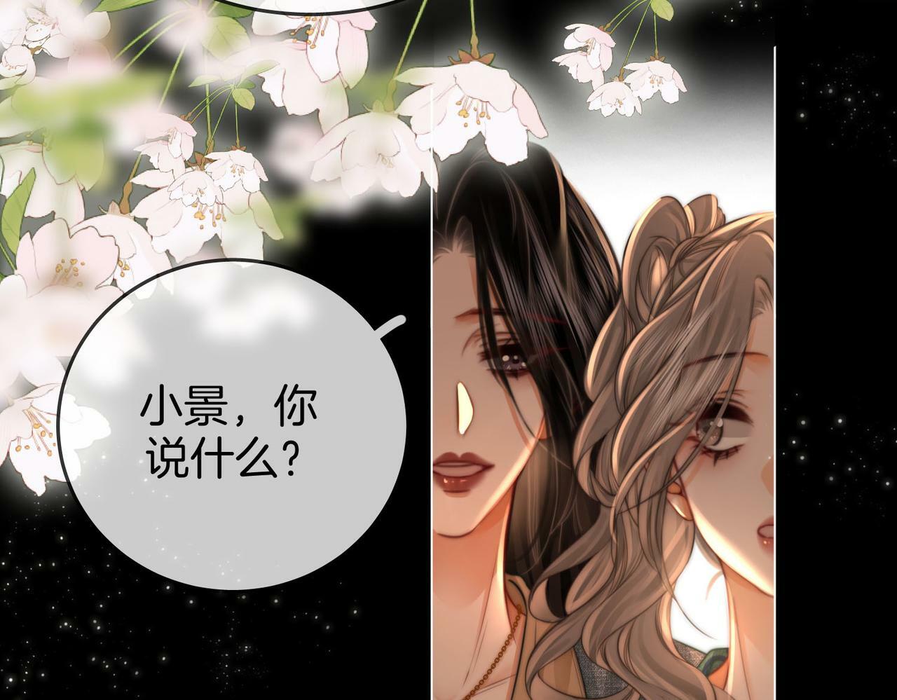 顾小姐和曲小姐漫画在哪看漫画,第33话 油漆2图