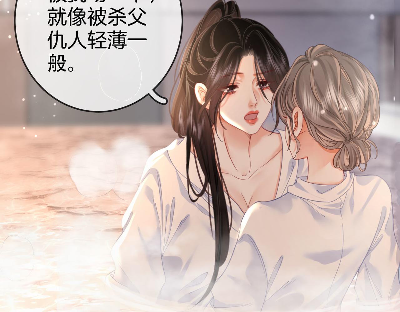 顾小姐和曲小姐小说全集txt下载漫画,第21话 亲密接触2图