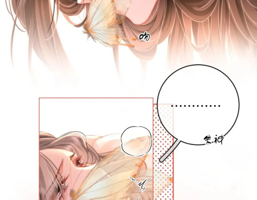 顾小姐和曲小姐漫画版在线观看漫画,第61话 接受我好吗？1图