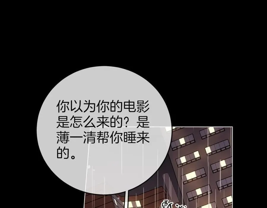 顾小姐和曲小姐小说免费漫画,第104话 我们分手吧1图