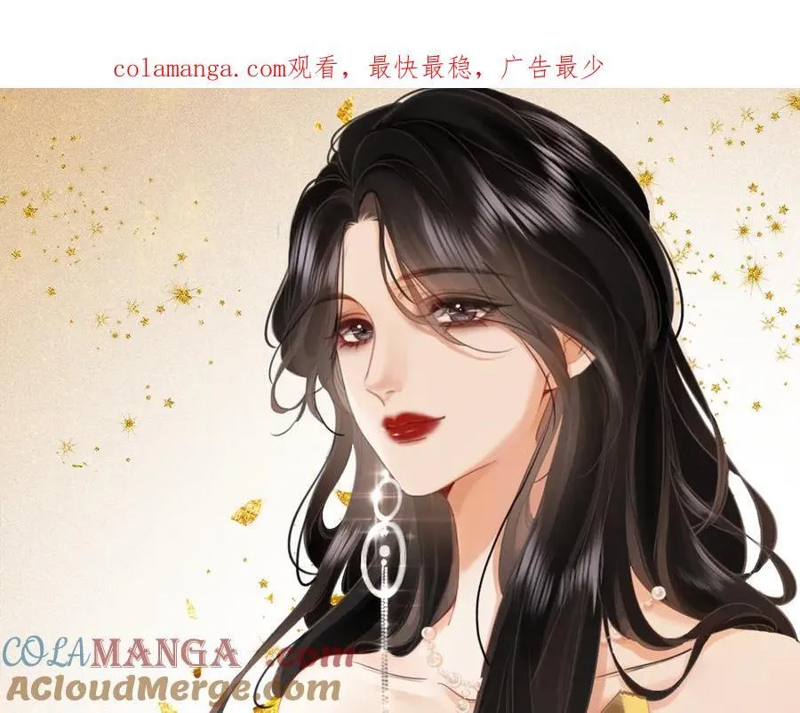 顾小姐和曲小姐广播剧全集免费漫画,第101话 别人面前缠绵1图