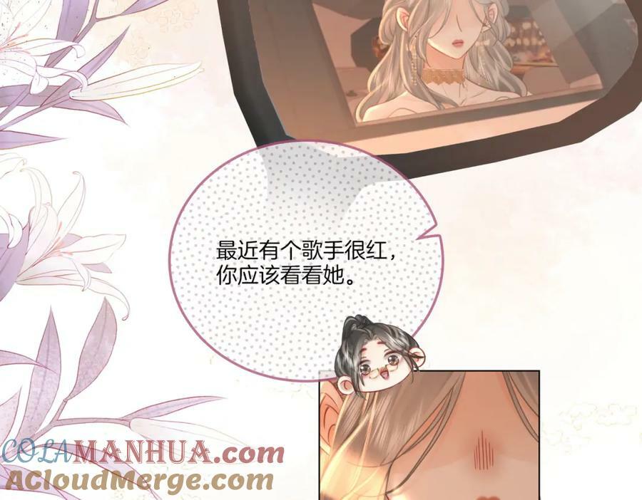 顾小姐和曲小姐漫画图片漫画,第43话 习惯了疼痛1图