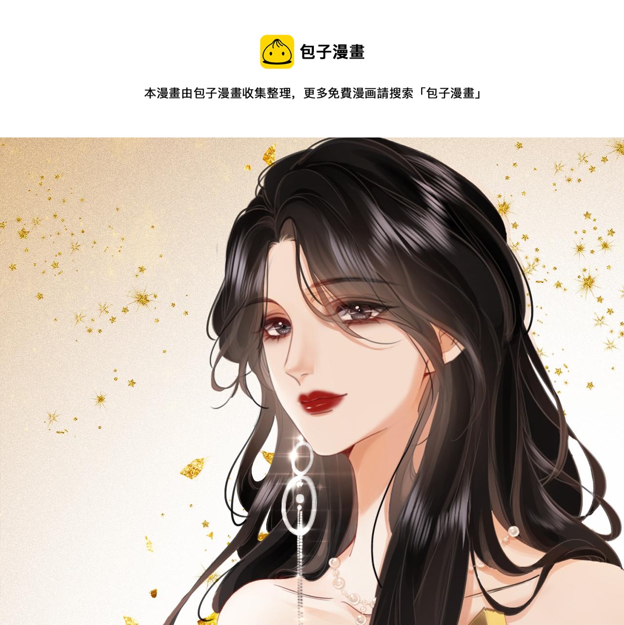 顾小姐和曲小姐小说免费漫画,第24话  拍卖会风波1图