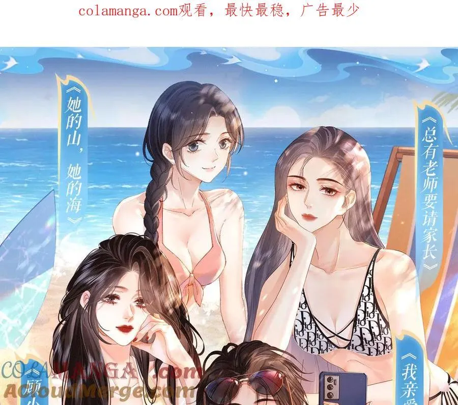 顾小姐和曲小姐曲熙之小说在线阅读漫画,特典祈愿：顾小姐和曲小姐 海畔秘语 一键Pick1图