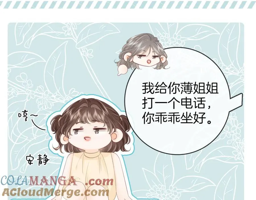 顾小姐和曲小姐漫画,第109话 她那么好1图