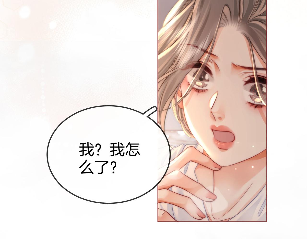 顾小姐和曲小姐小说全集txt下载漫画,第21话 亲密接触2图