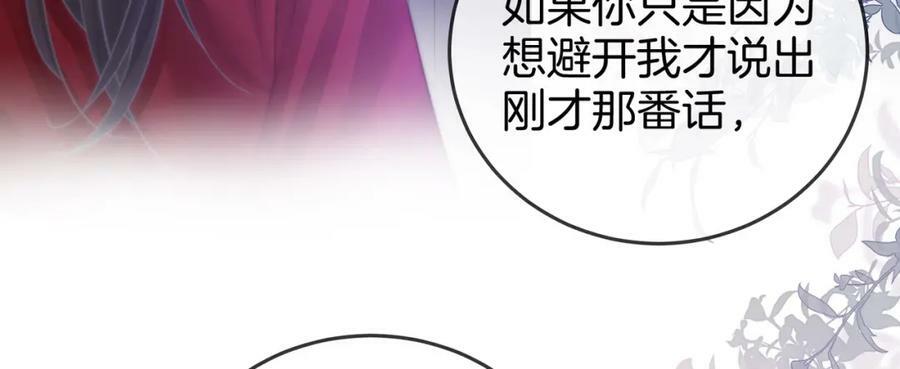 顾小姐和曲小姐小说在线观看漫画,第39话 我讨厌你2图