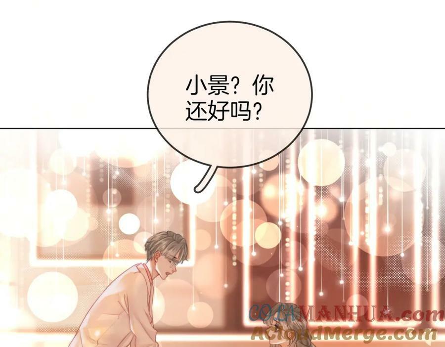 顾小姐和曲小姐漫画免费全集漫画,第48话 对峙2图