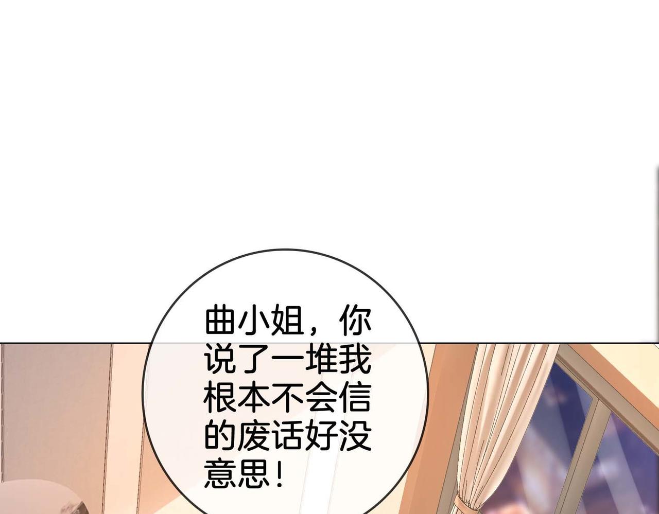 顾小姐和曲小姐漫画漫画,第7话  最后的请求1图