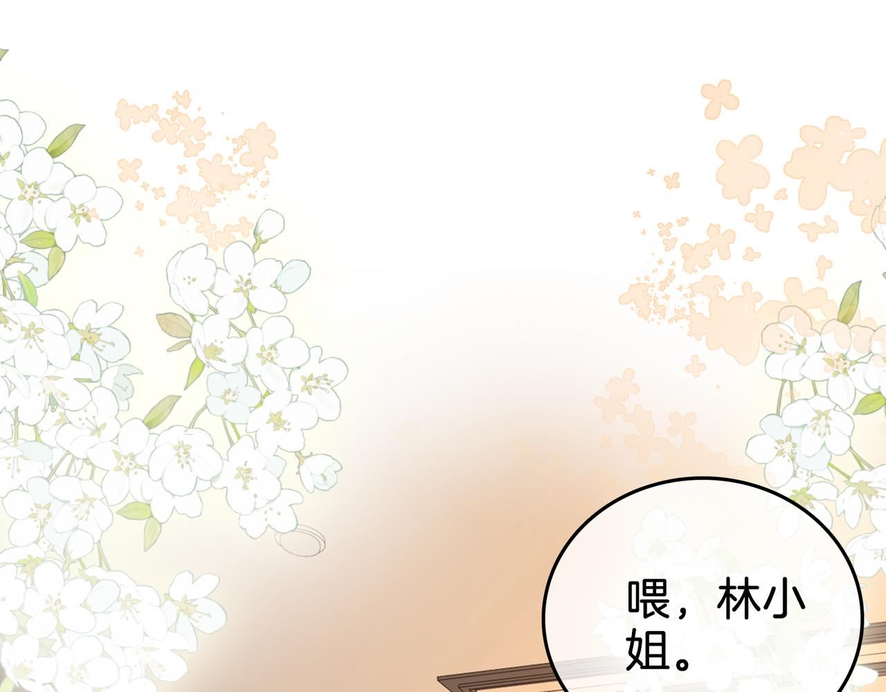 顾小姐和曲小姐漫画漫画,第18话 落水戏1图