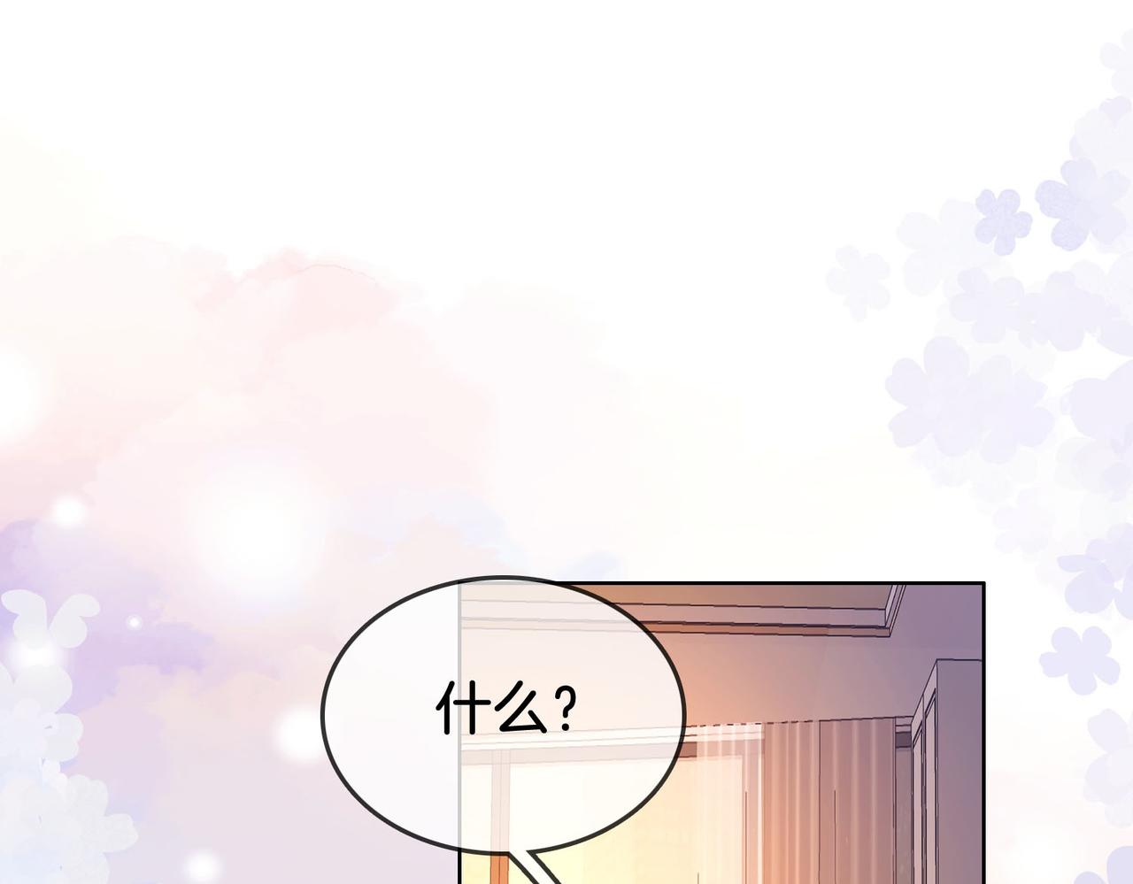 顾小姐和曲小姐漫画图片漫画,第5话 假公济私1图