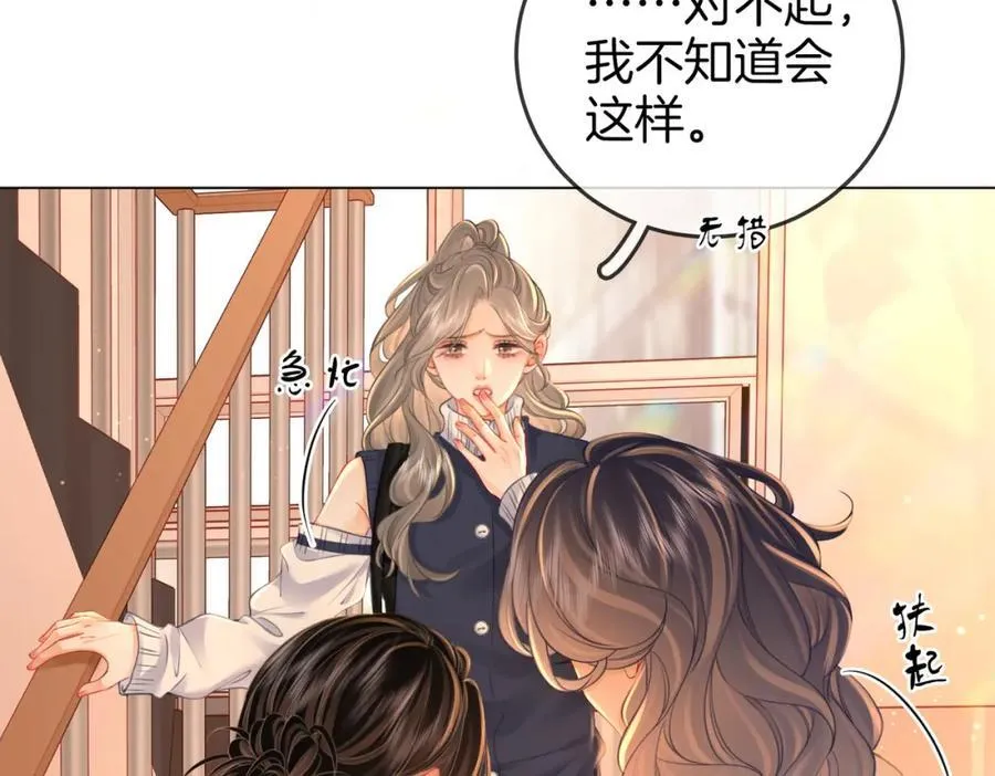 顾小姐和曲小姐漫画图片漫画,第65话 小景，是你吗？1图