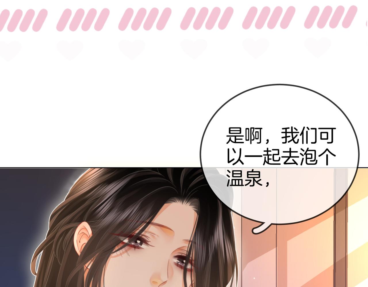 顾小姐和曲小姐免费看全集漫画,第20话 泡温泉2图