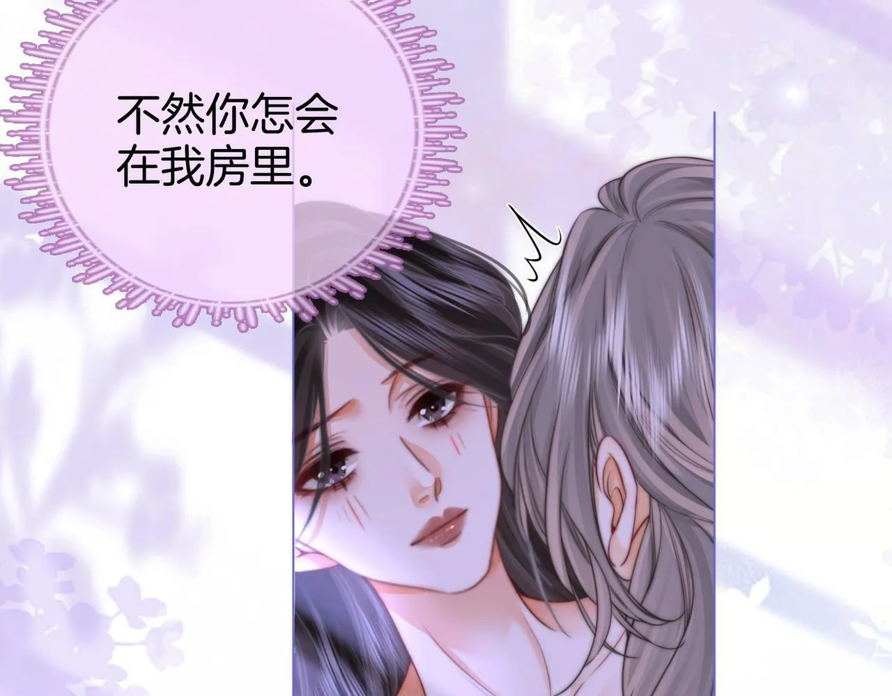 顾小姐和曲小姐完整版漫画,第31话 一起睡2图