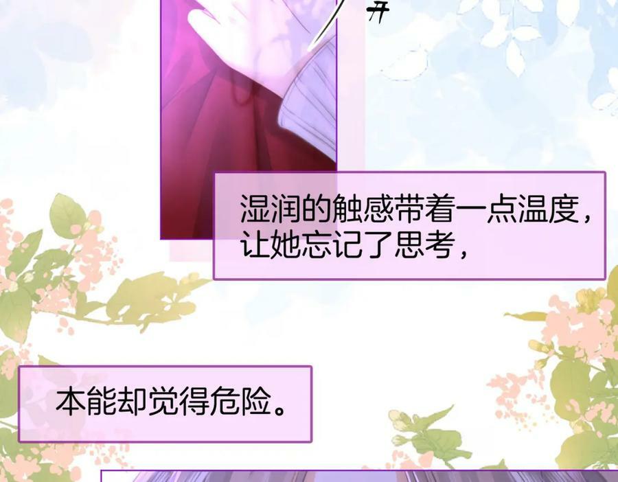 顾小姐和曲小姐漫画,第37话 初次尝试2图
