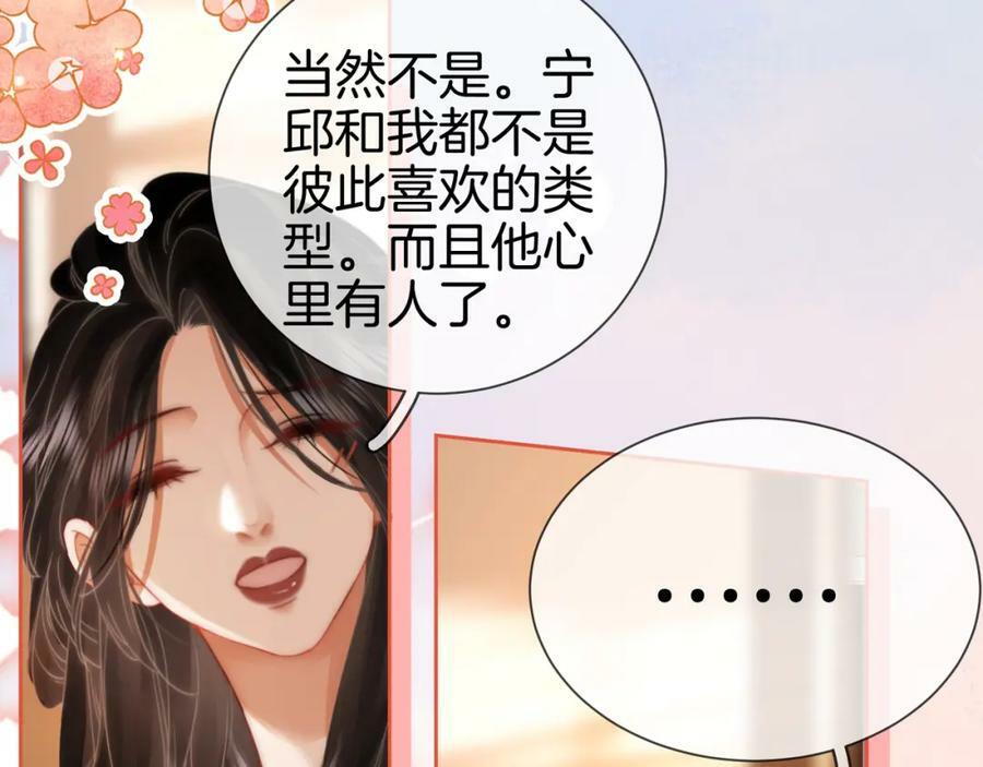 顾小姐和曲小姐小说免费阅读笔趣阁漫画,第36话 牛奶的味道2图