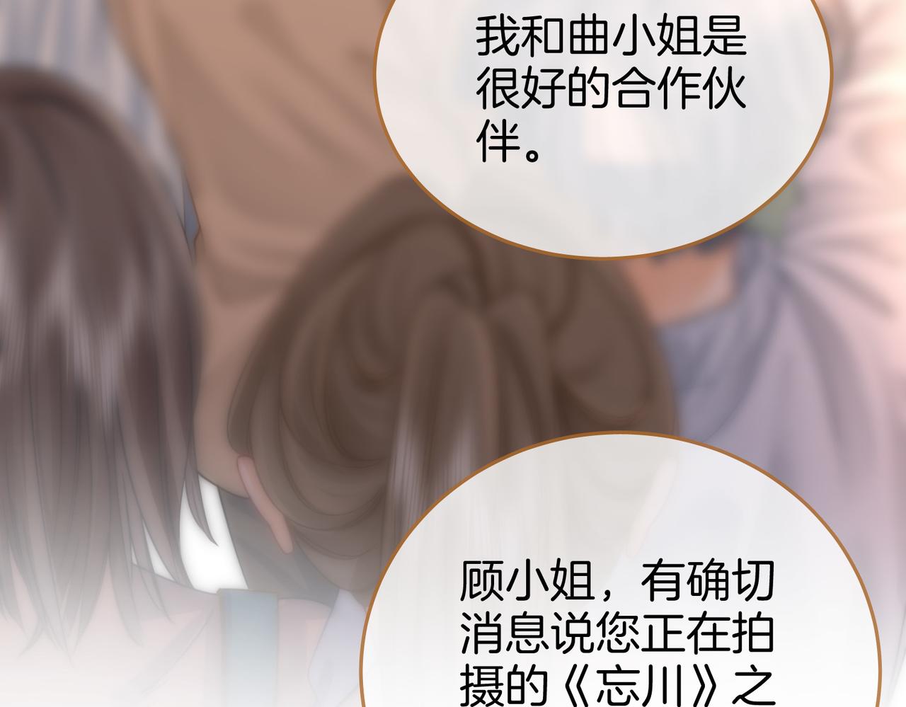 顾小姐和曲小姐漫画免费阅读下拉式奇漫屋漫画,第23话 戏服之争1图