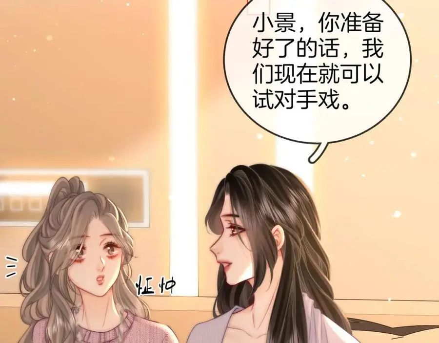 顾小姐和曲小姐免费观看漫画,第79话 谈心2图