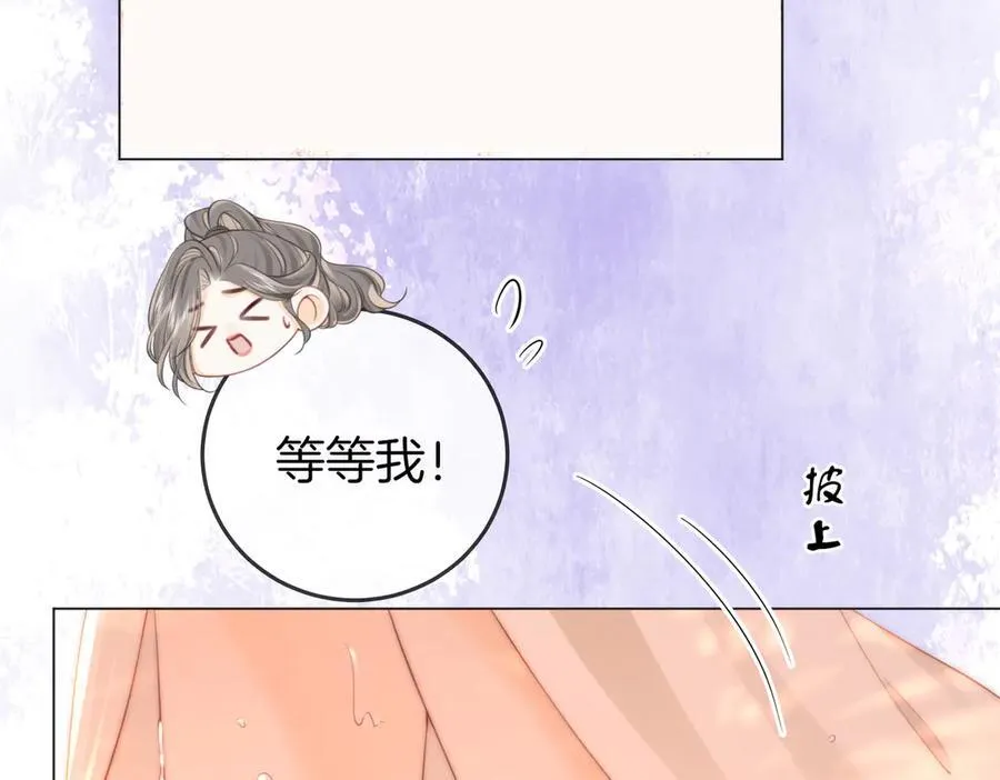 顾小姐和曲小姐小说免费阅读笔趣阁漫画,第91话 吃醋1图