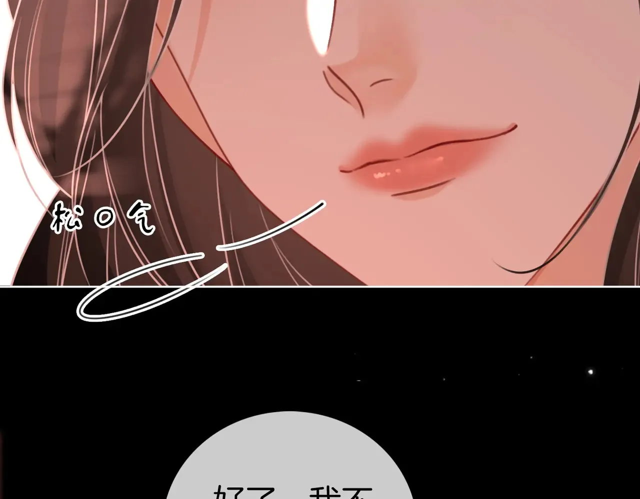 顾小姐和曲小姐免费观看漫画,第95话  情人节快乐2图