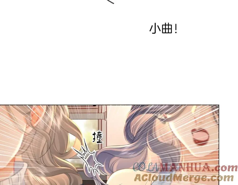 顾小姐和曲小姐漫画图片漫画,第65话 小景，是你吗？1图