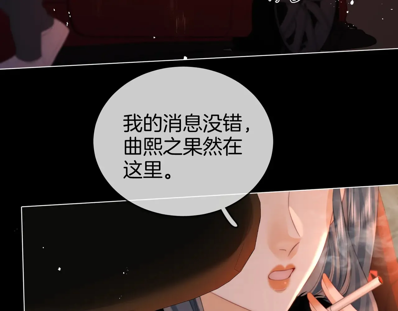 顾小姐和曲小姐小说免费阅读笔趣阁漫画,第96话   谁说我没有被网友重伤过1图