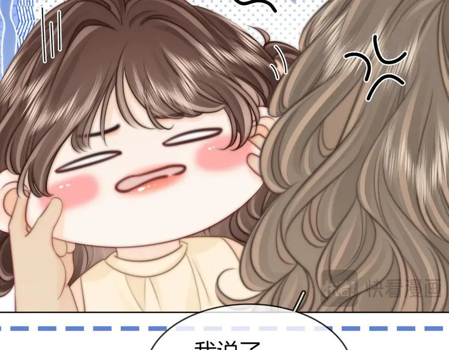 顾小姐和曲小姐漫画,第109话 她那么好2图