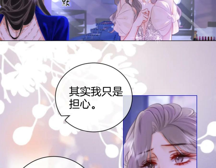 顾小姐和曲小姐在线阅读漫画,第44话 吻戏2图