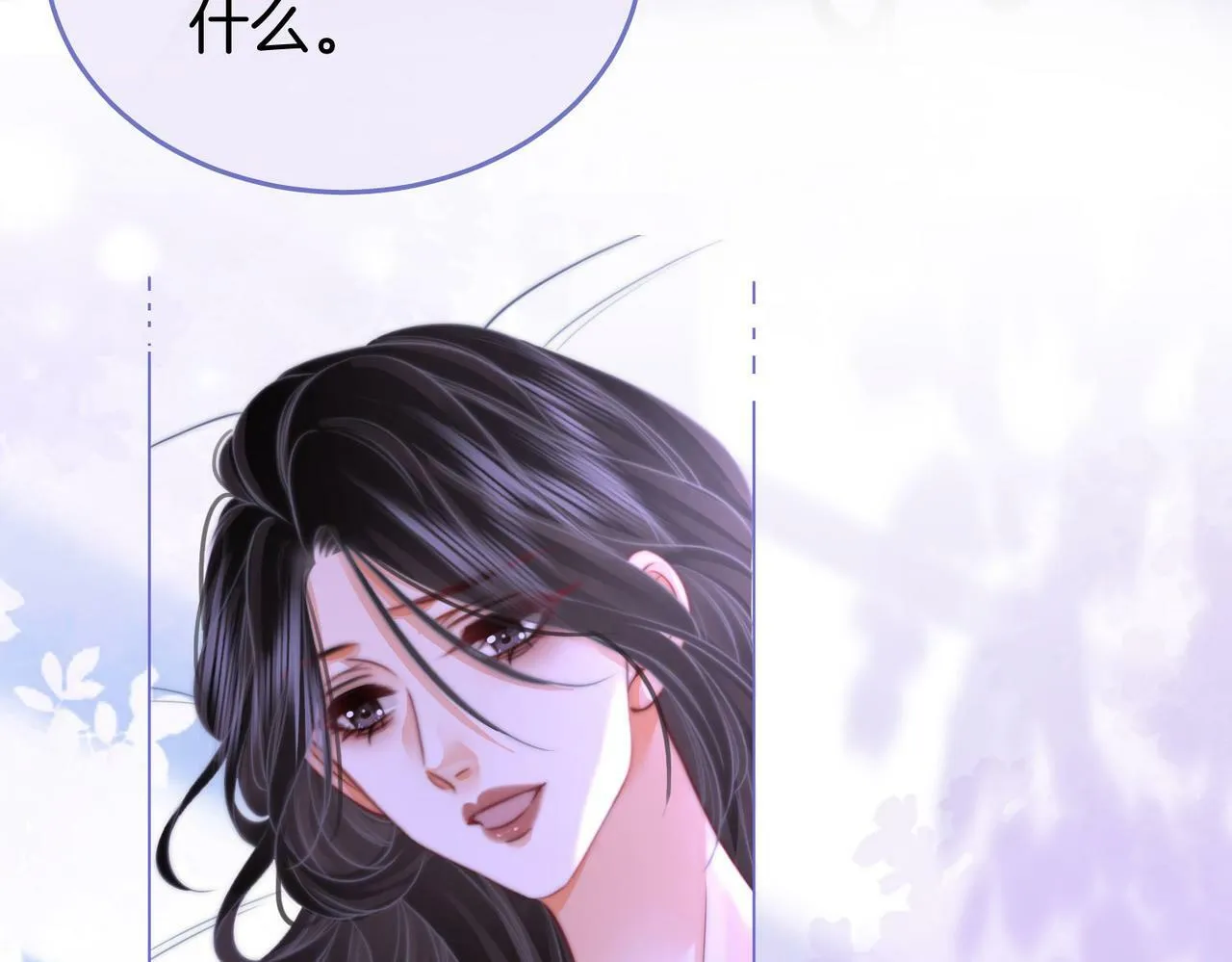 顾小姐和曲小姐完整版漫画,第31话 一起睡2图