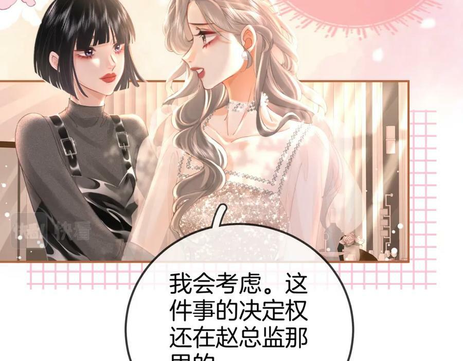 顾小姐和曲小姐免费观看漫画,第46话 人渣出场2图