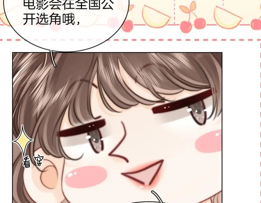 顾小姐和曲小姐漫画,第109话 她那么好2图