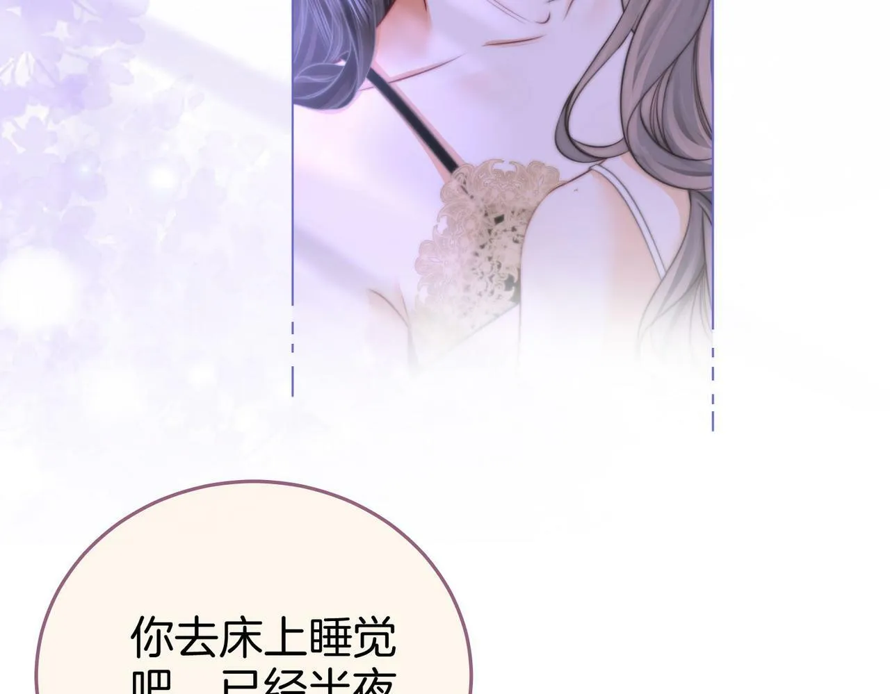 顾小姐和曲小姐完整版漫画,第31话 一起睡1图