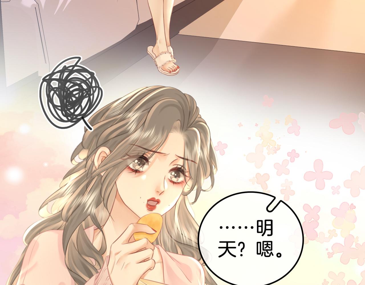 顾小姐和曲小姐小说免费阅读笔趣阁漫画,第18话 落水戏1图