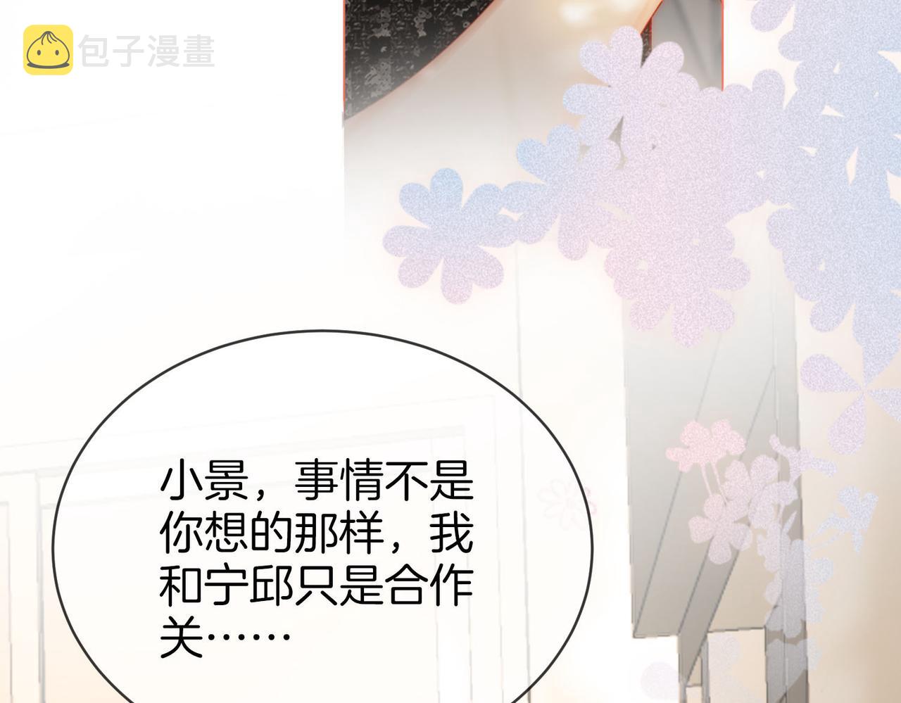 顾小姐和曲小姐免费观看漫画,第25话 打耳光2图