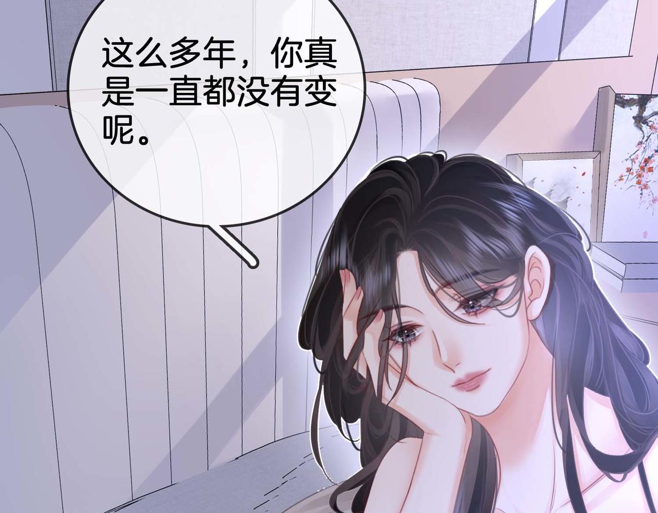 顾小姐和曲小姐漫画免费阅读全集漫画,第8话 好久不见1图