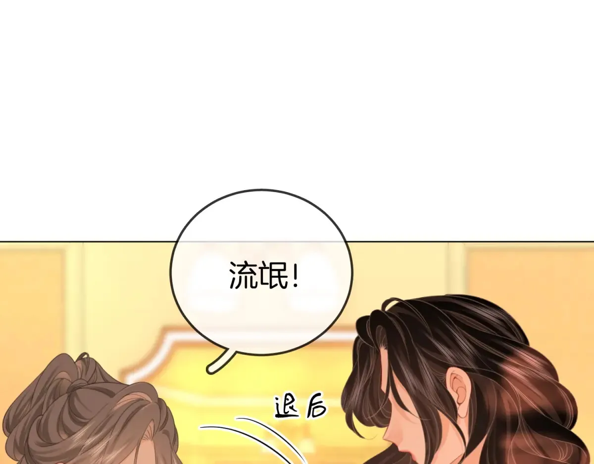 顾小姐和曲小姐漫画,第97话 你这么好骗啊1图