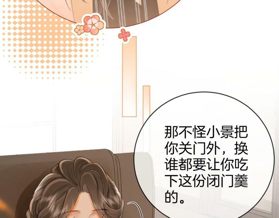 顾小姐和曲小姐漫画免费阅读下拉式奇漫屋漫画,第50话 为你改变2图