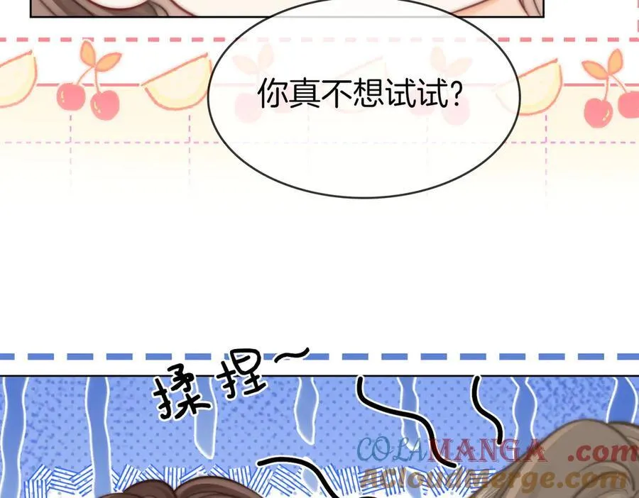 顾小姐和曲小姐漫画,第109话 她那么好1图