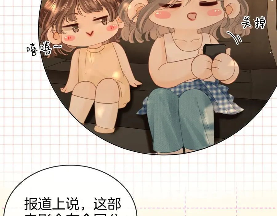 顾小姐和曲小姐漫画,第109话 她那么好1图